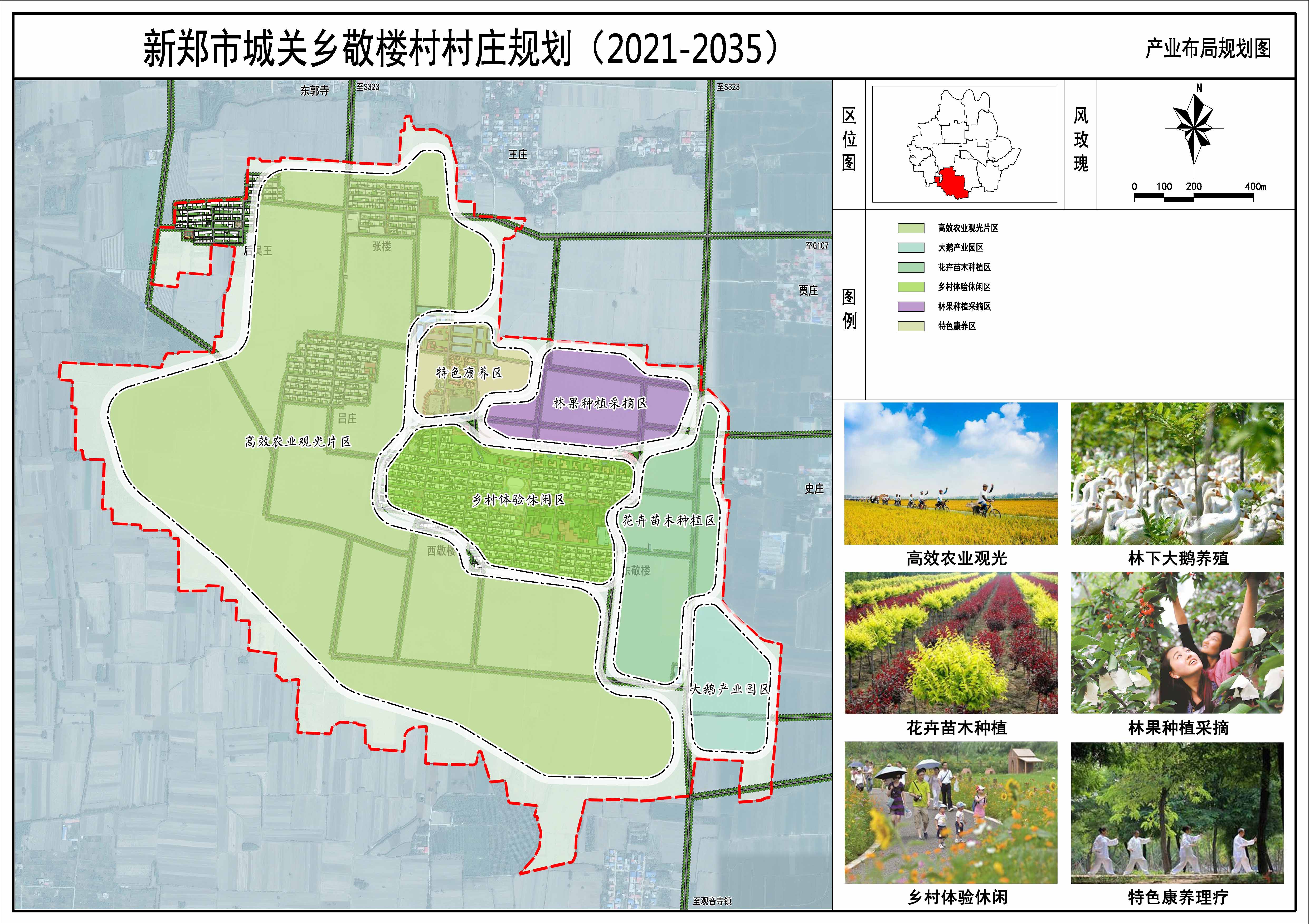 06产业布局规划图.jpg