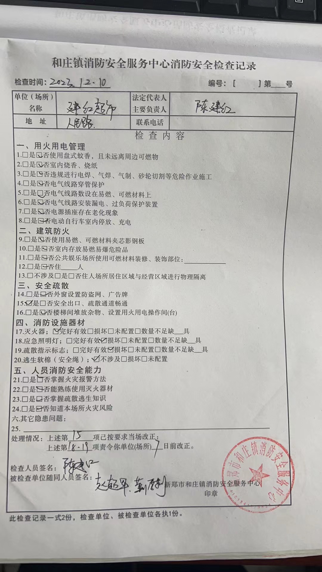 微信图片_20231214150304.jpg
