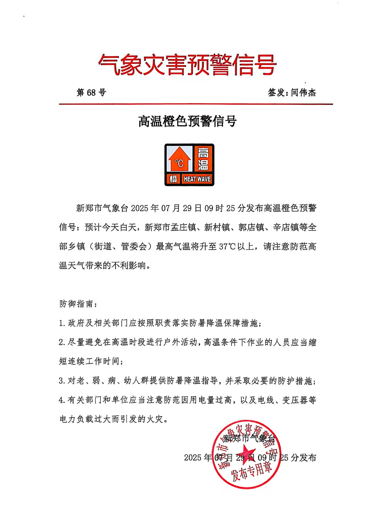气象灾害预警信号.jpg